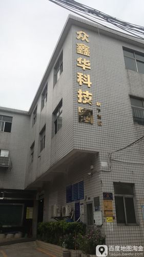 惠州众鑫科技园有哪些厂，惠州市众鑫机电设备有限公司？