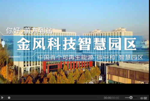 北京有哪些智慧科技园？北京 智慧园区？