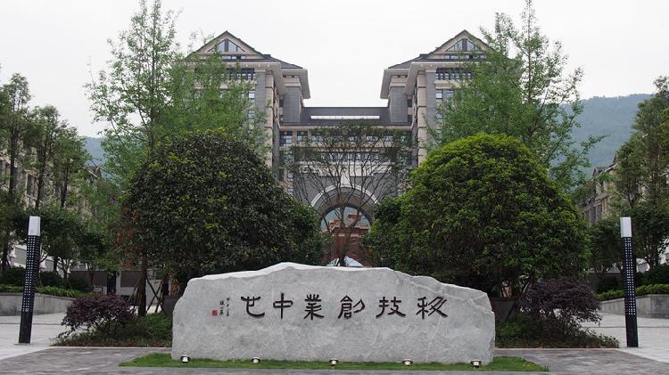 北碚国家大学科技园有哪些学校，重庆北碚大学科技园招聘？