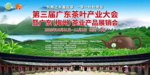 广东茶叶省级科技园有哪些，广东省茶叶产业大会！